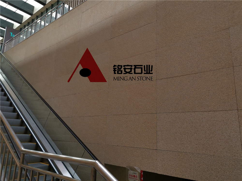 黄锈石荔枝面外墙干挂 高铁站候车室